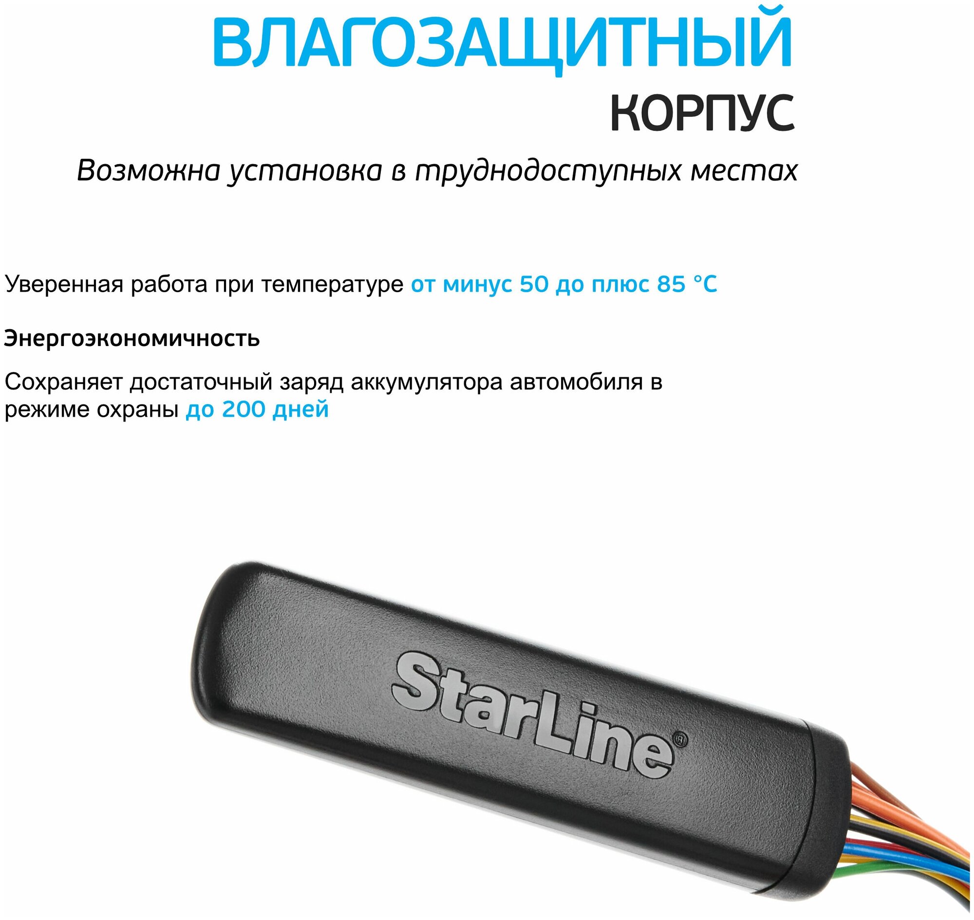 Иммобилайзер StarLine i95 ECO