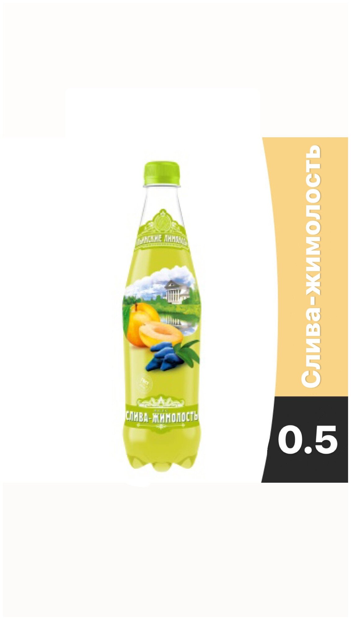 Газированный напиток Ильинские лимонады Слива Жимолость, 0.48 л, 12 шт. - фотография № 2