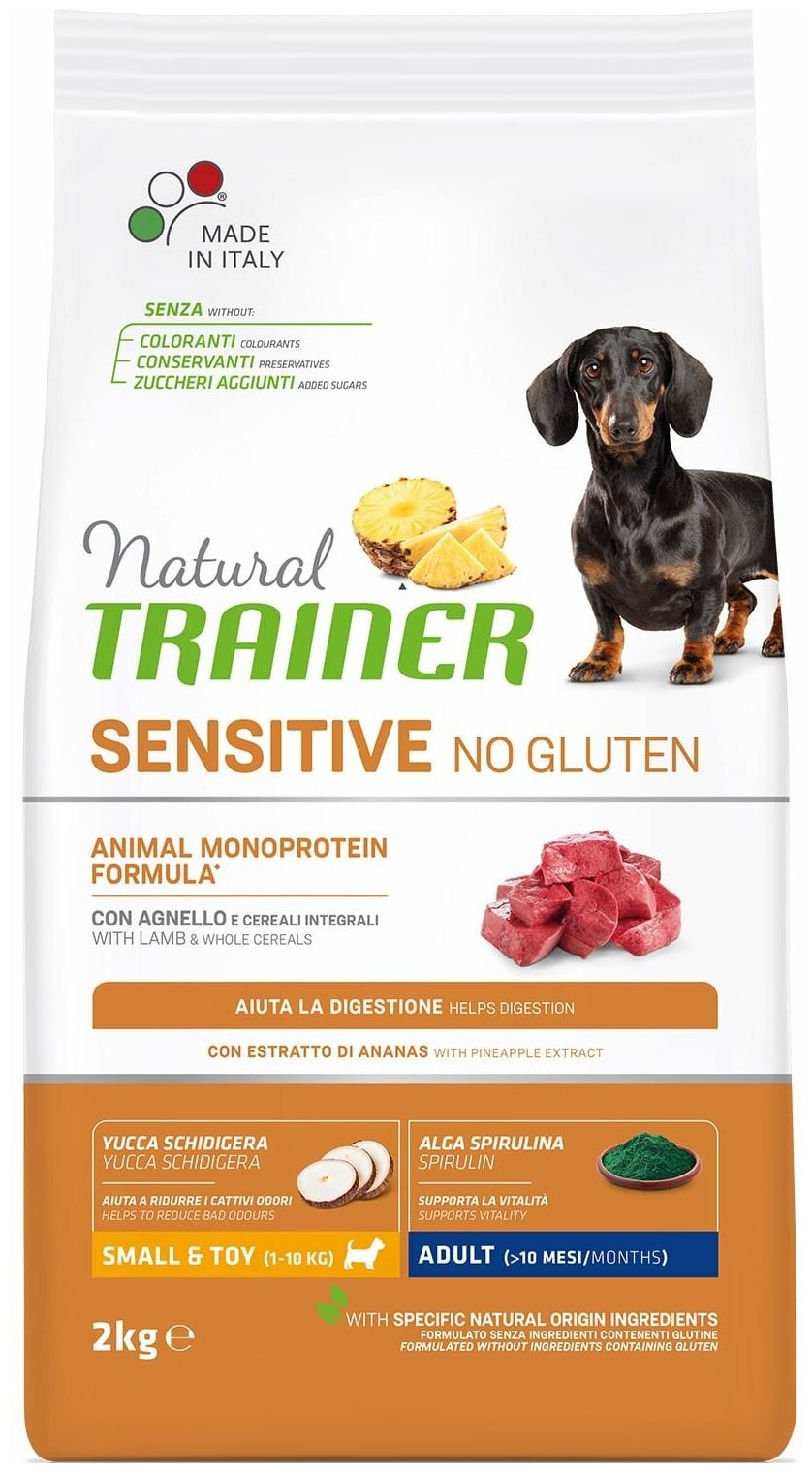 Сухой корм для собак TRAINER Natural Sensitive No Gluten при чувствительном пищеварении гипоаллергенный ягненок (для мелких и карликовых пород)