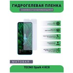 Гидрогелевая защитная пленка для телефона TECNO Spark 4 KC8, матовая, противоударная, гибкое стекло, на дисплей - изображение