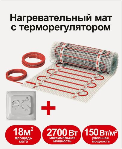 Изображение товара Теплый пол электрический Квадрат тепла под плитку 18 м2 с терморегулятором