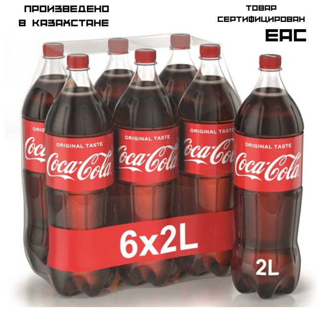 Coca-cola Напиток газированный, 2л, 6шт - фотография № 2