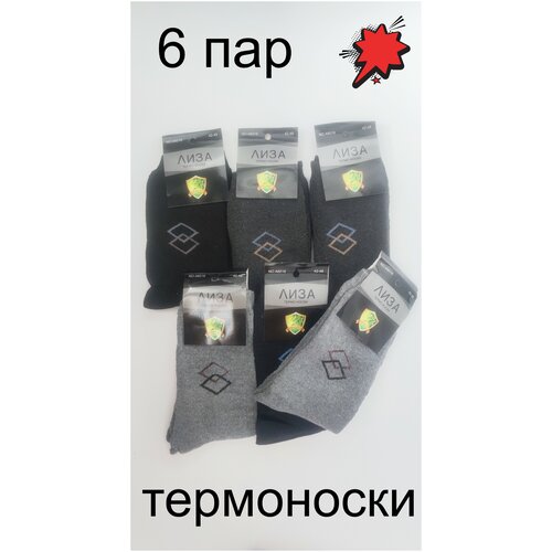 фото Термоноски / комплект носков / махровые / bfl / размер 41-46 amm shop