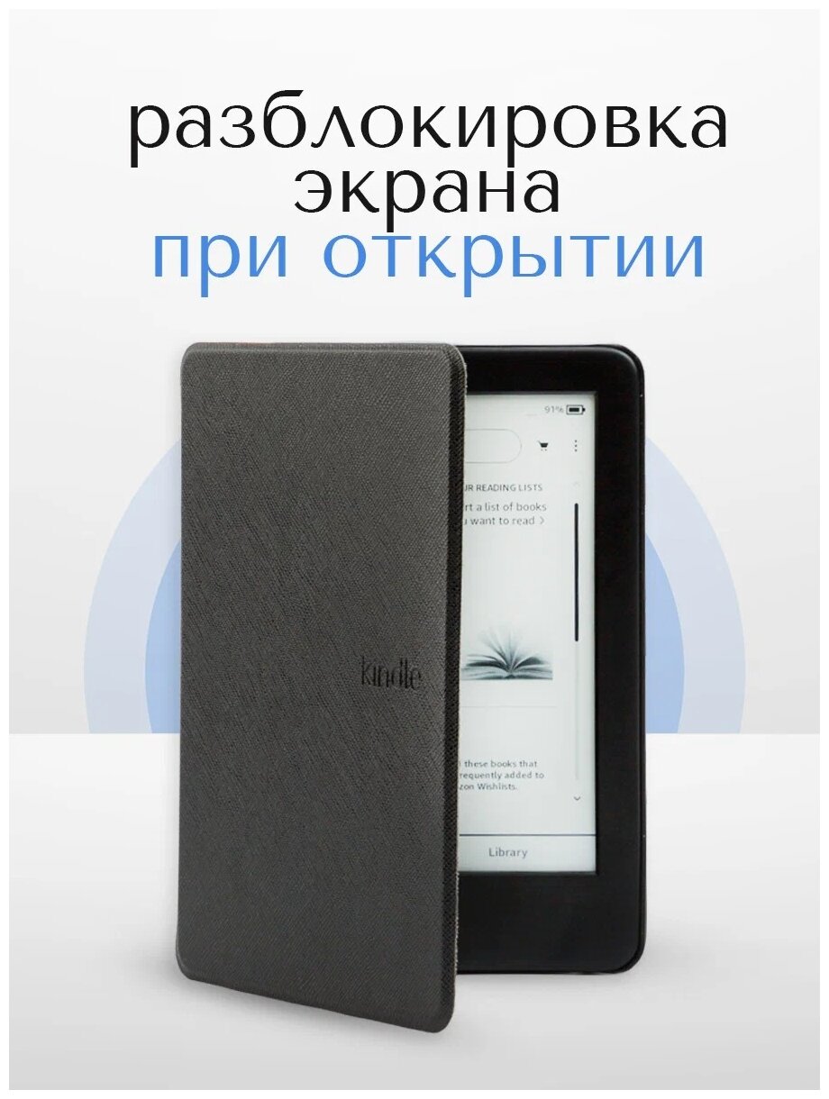 Чехол SkinBox Чехол-обложка UltraSlim для Amazon Kindle 10 с магнитом