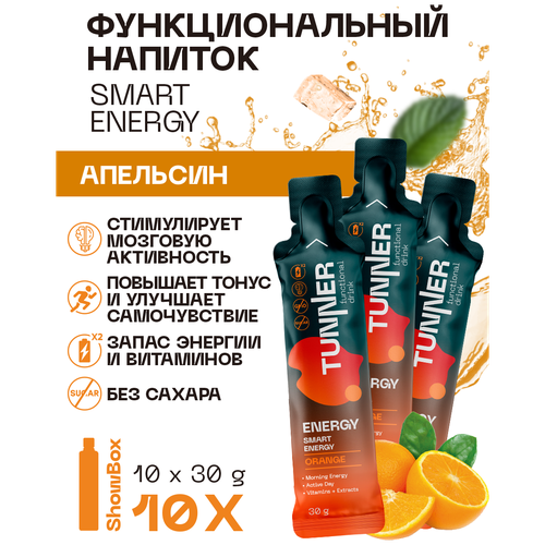 Энергетический спортивный напиток SMART ENERGY со вкусом апельсина, ТМ TUNNER, 10х30гр. функциональный напиток beauty shot со вкусом клюквы тм tunner 10х30гр