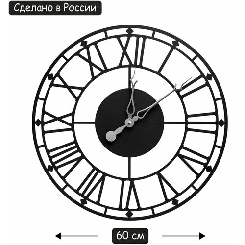 Часы настенные металлические LUNA 60см черные