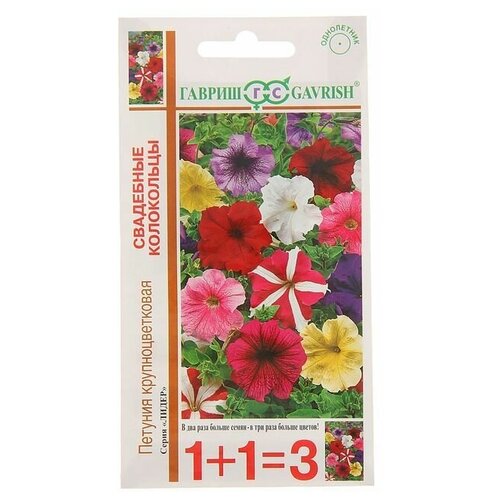 Семена цветов Петуния Свадебные колокольцы смесь, крупноцветковая 0,25 г 10 упаковок