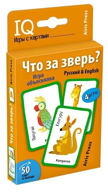 Посылка Мини-комплект IQ-игр для изучения английского языка Уровень 2 Для детей от 5 до 8 лет - фото №4