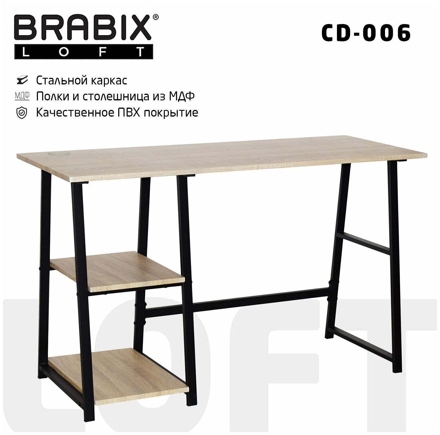 Стол на металлокаркасе BRABIX "LOFT CD-008" 900х500х780 мм цвет дуб антик 641864