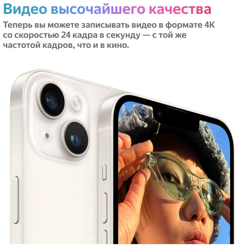 Смартфон Apple iPhone 14 Plus 256Gb Dual Sim (nano SIM) A2888 Midnight - фото №10