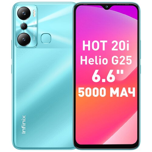 Смартфон Infinix HOT 20i 4/64 ГБ, золотистый