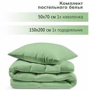 Фото Комплект постельного белья 1 спальный YERRNA, наволочка 50х70 1шт, перкаль, морозно-зеленый, с2081шв/19200