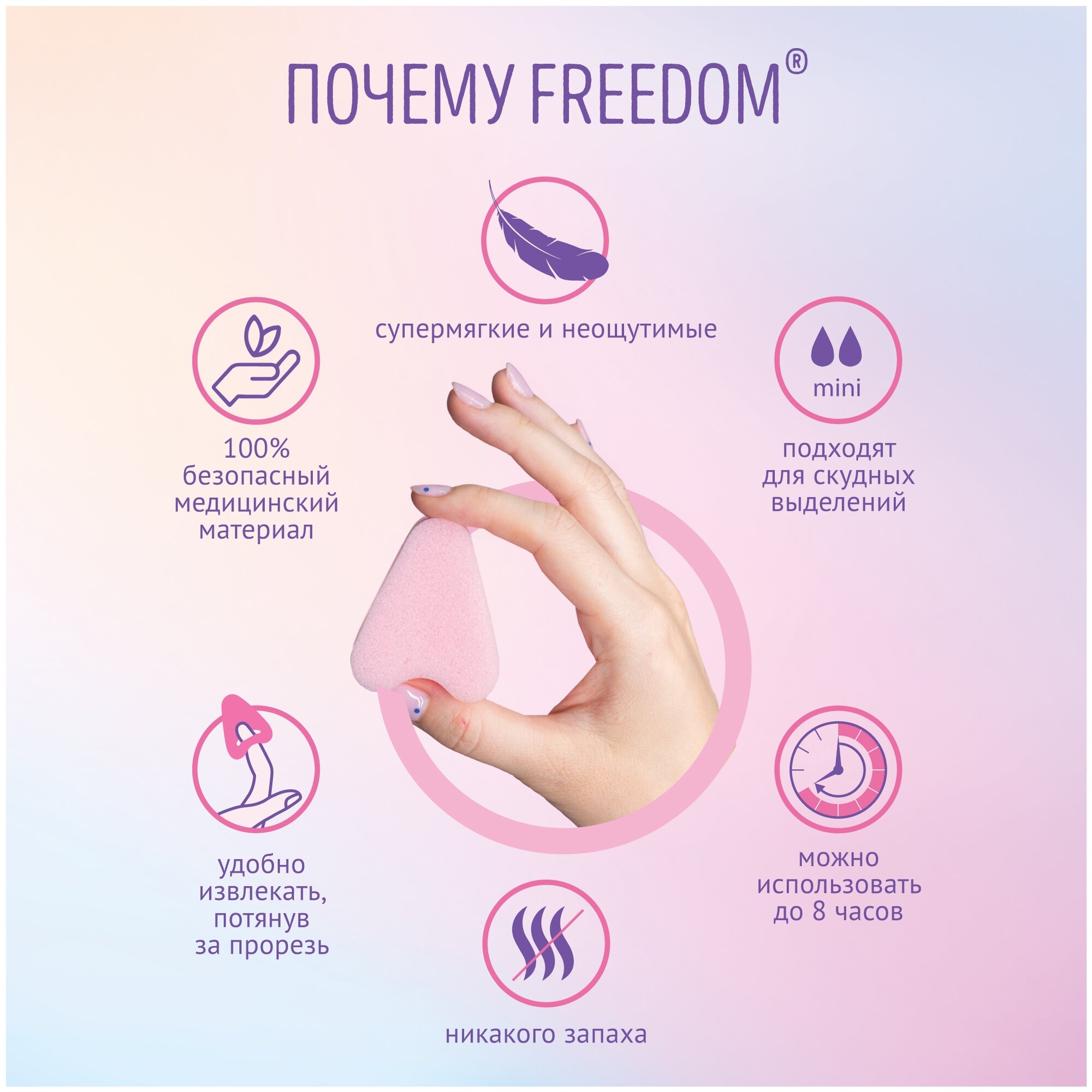 Freedom тампоны Normal, 3 капли, 10 шт.