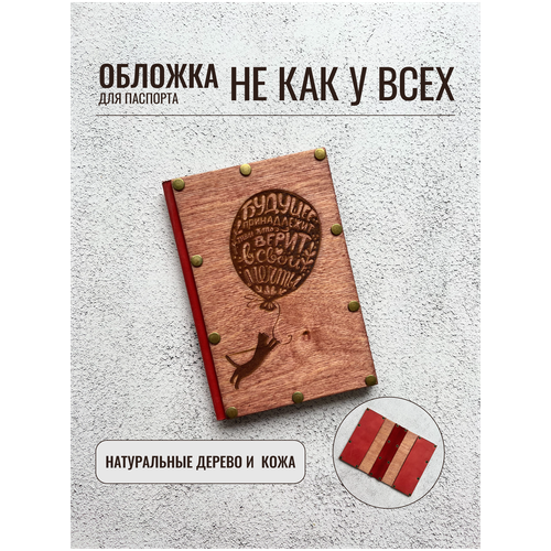 Обложка DunKsenWood, дерево, натуральная кожа, отделение для карт, отделение для паспорта, подарочная упаковка, розовый