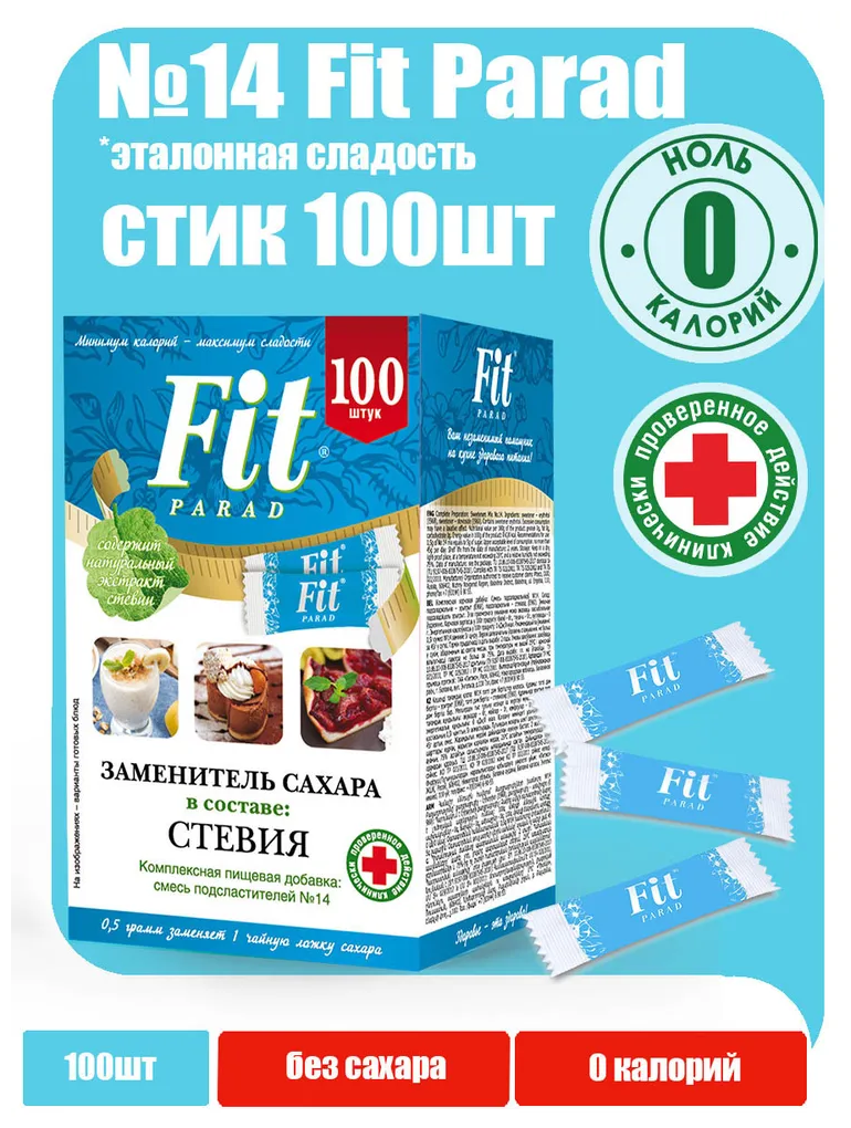 Fit Parad сахарозаменитель №14 стевия саше порошок