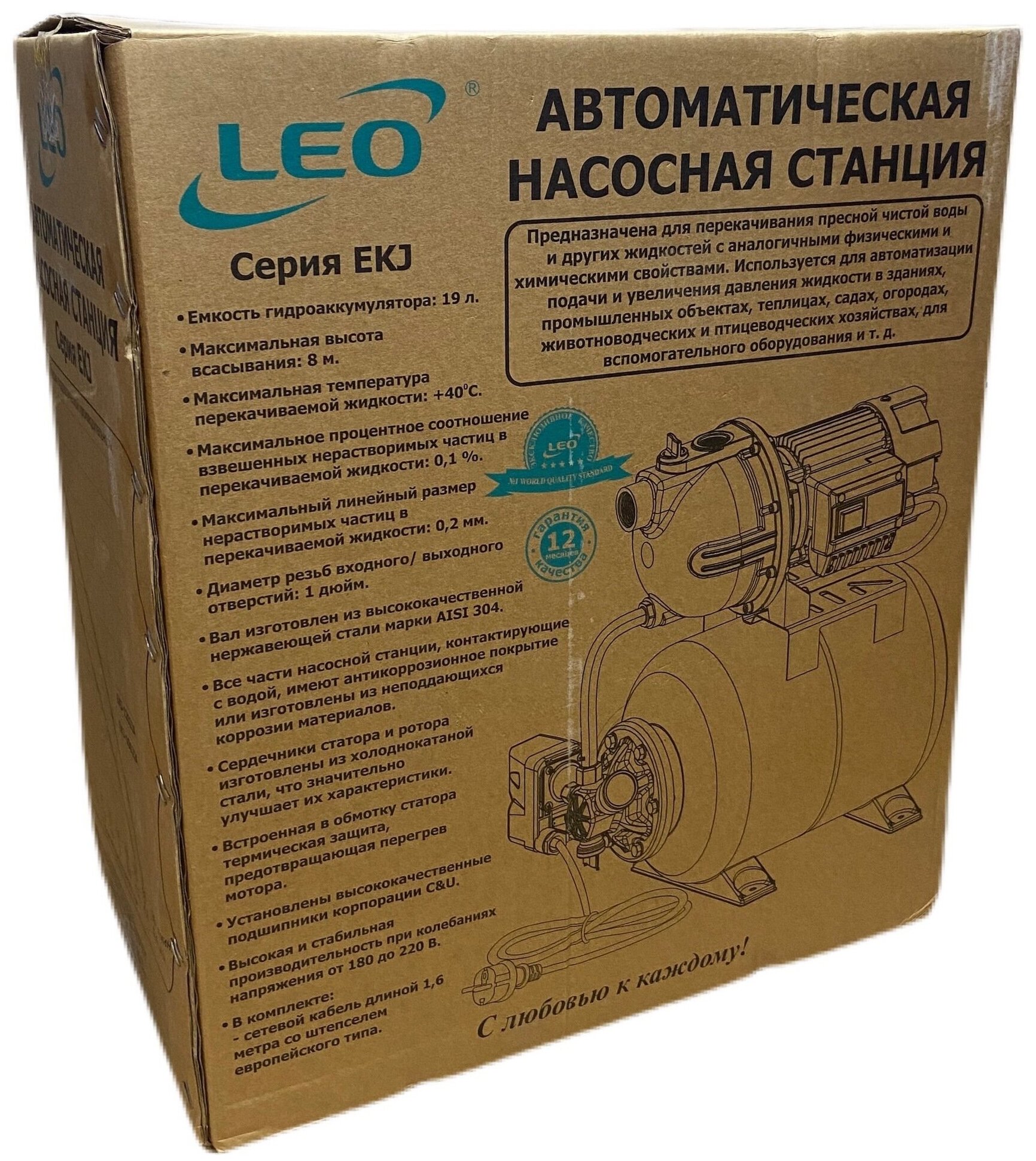 Станция насосная "LEO" EKJ-802IA - фотография № 9