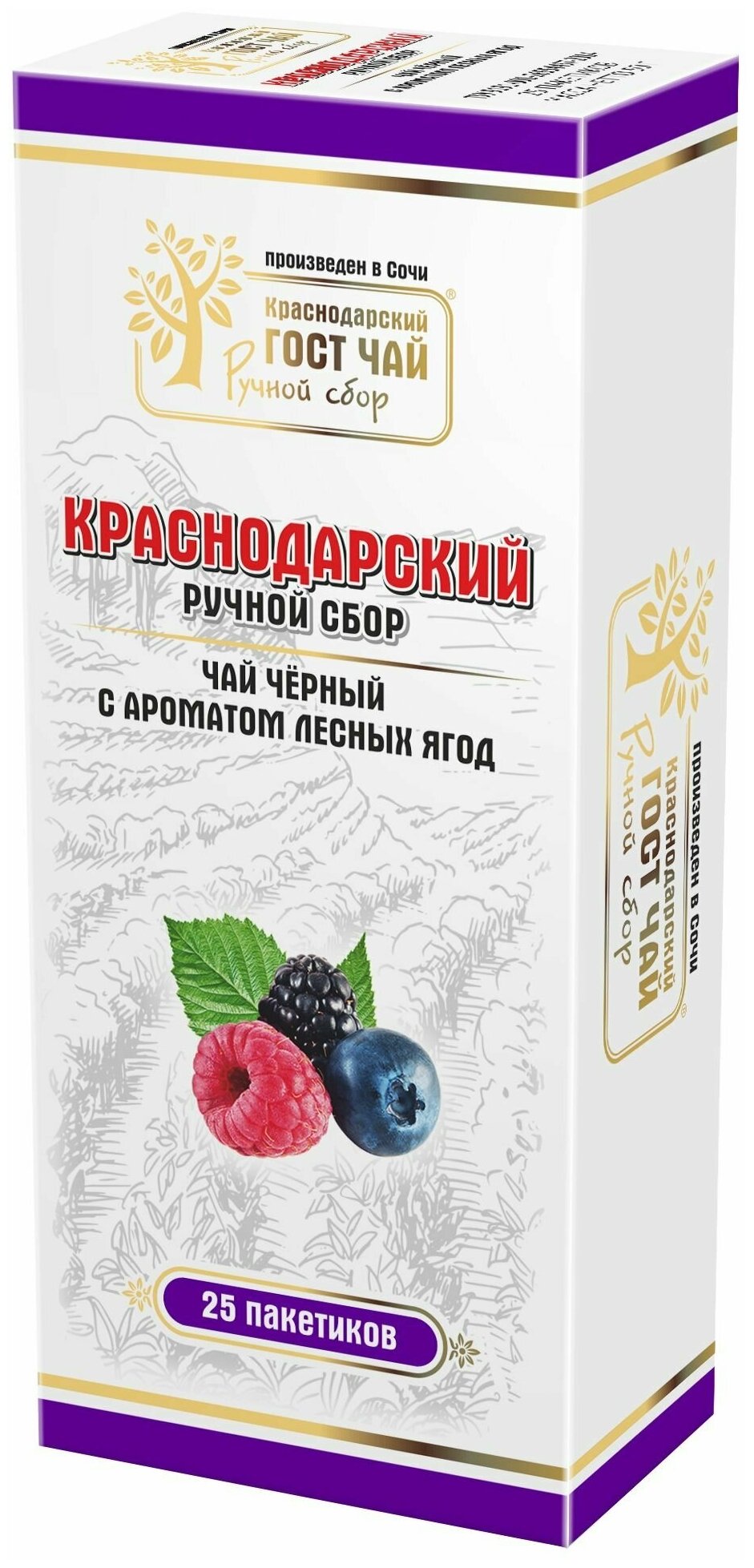 Краснодарский чай Ручной сбор черный пакетированный 25пак*2гр 50гр Лесные ягоды
