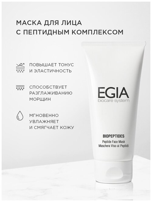 Маска для лица с пептидным комплексом - Peptide Face Mask 100 ml