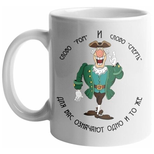 Кружка СувенирShop 