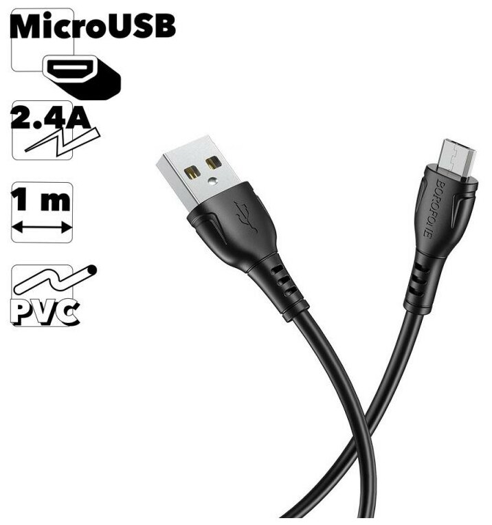 USB кабель Borofone BX51 Triumph MicroUSB, 1м, 2.4A, PVC (черный)