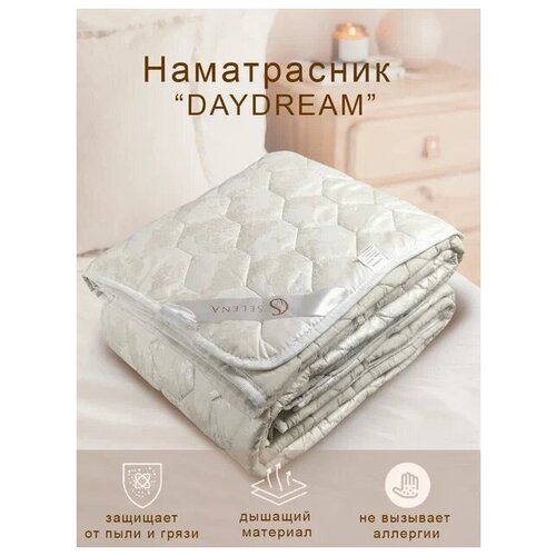 Наматрасник защитный SELENA DayDream стеганный 90x200х30см, перламутровый.