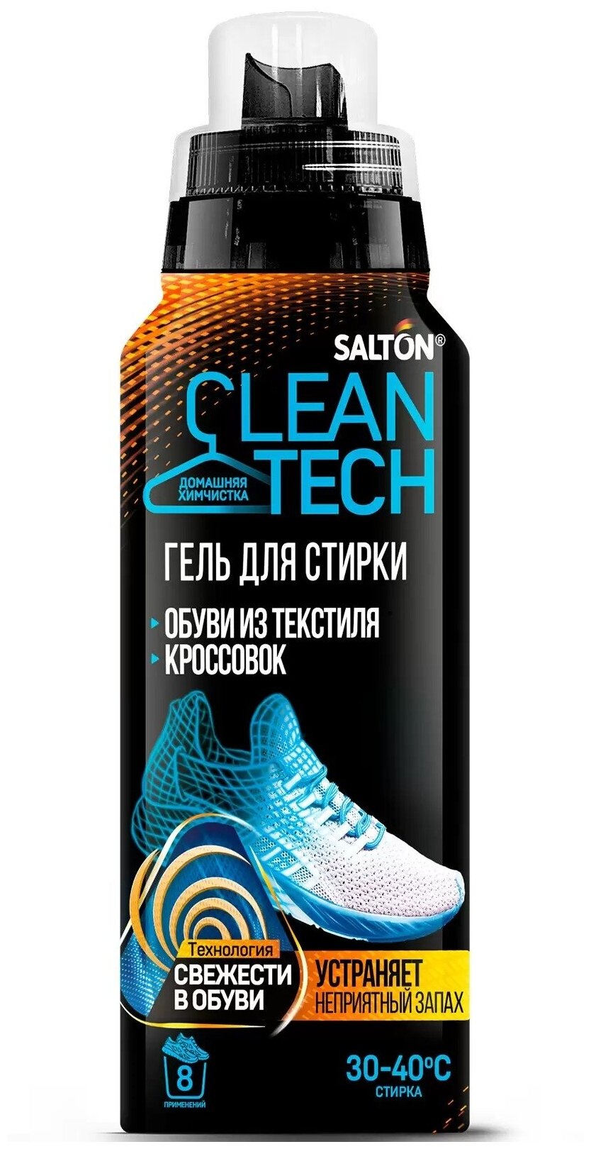 Гель для стирки Salton CleanTech Текстильной Обуви и Кроссовок 250 мл