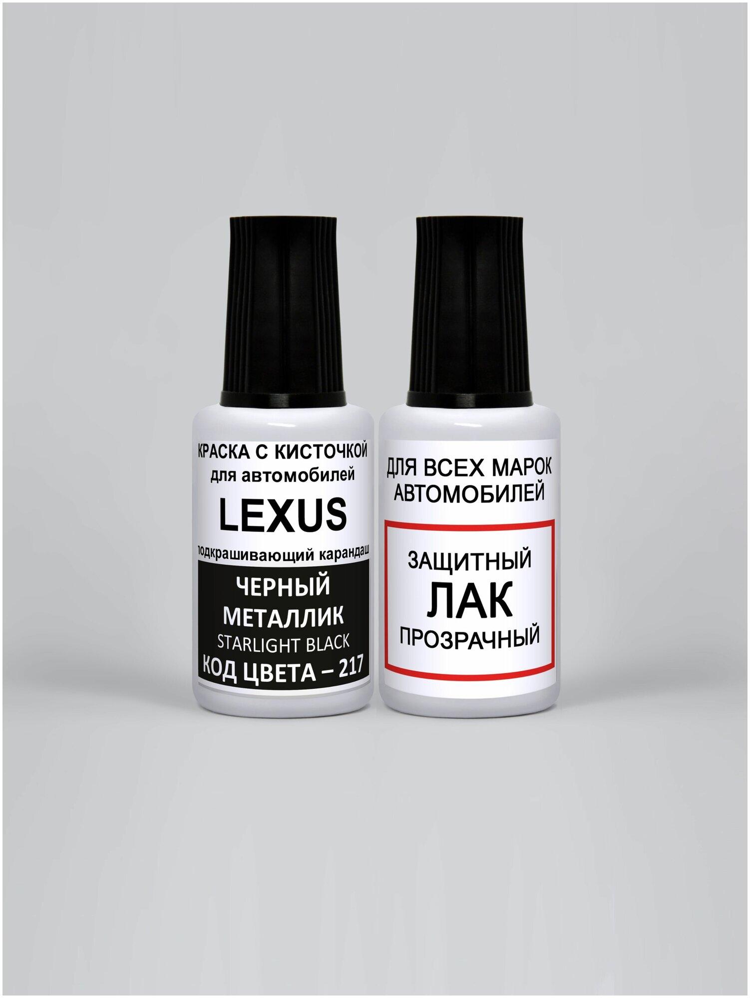 Набор для подкраски 217 для Lexus Черный металлик Starlight Black краска+лак 2 предмета