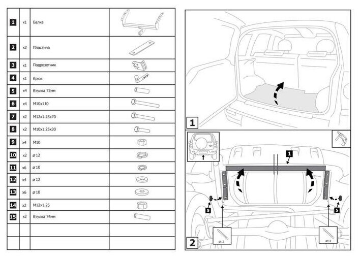 Фаркоп разборный Berg для Chevrolet Niva 2002-2020/Lada Niva 2123 2020-2021/Niva Travel 2021-н в шар A 1200/75 кг F6016001