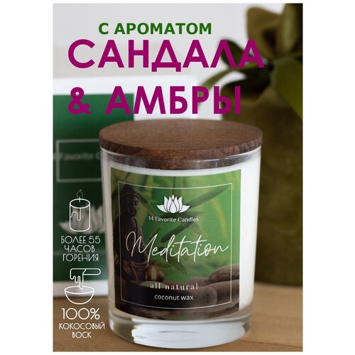 Ароматическая свеча Wild passion