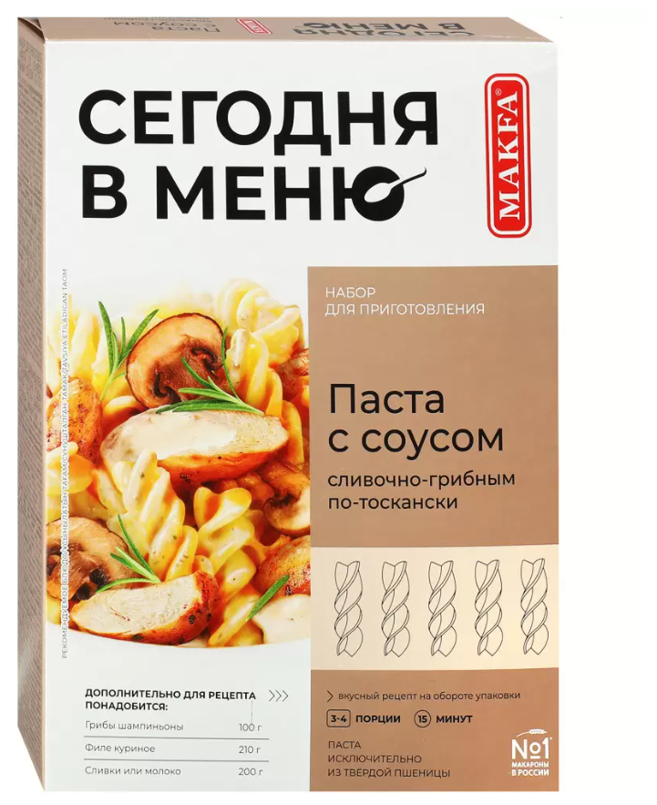Набор для приготовления «паста со сливочно-грибным соусом ПО-тоскански» «сегодня В меню» MAKFA (0,25+0,09) - фотография № 5