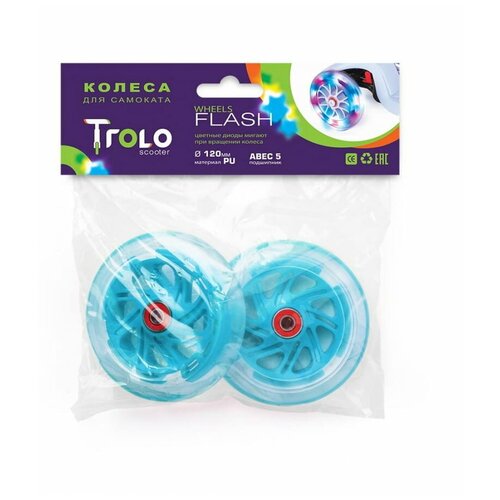фото Светящиеся колеса передние 120 мм (2 шт.) 120х30 мм под модель maxi голубые trolo