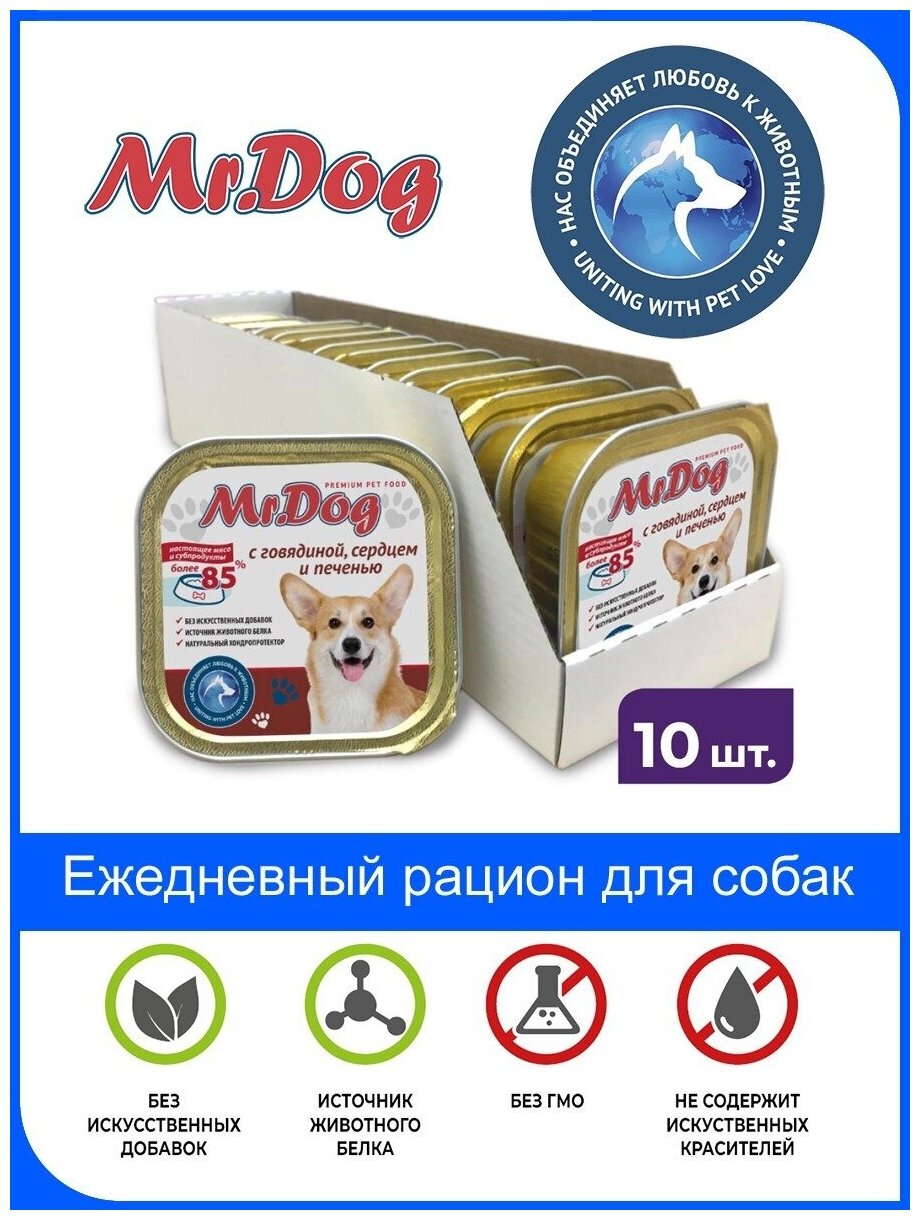 Консервированный влажный корм для собак Mr.Dog с говядиной, сердцем и печенью, 300 гр. х 10 шт