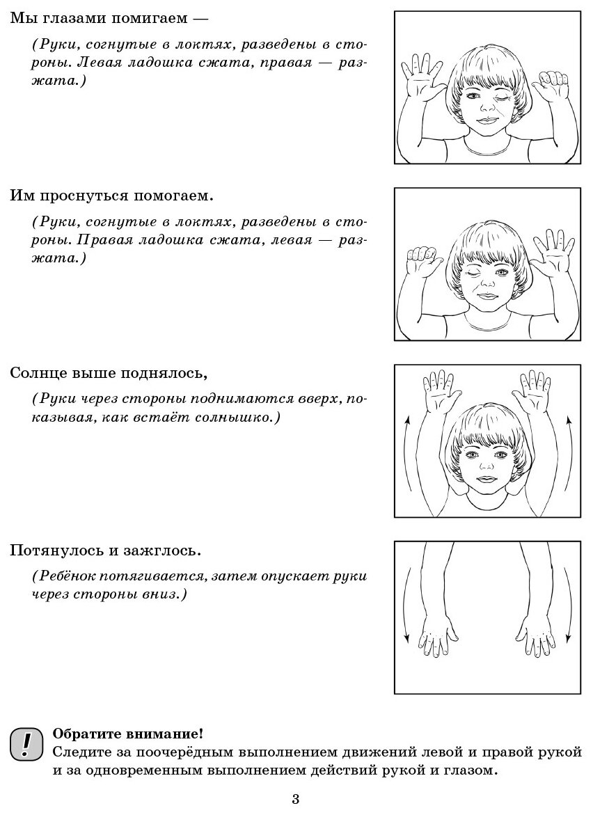 Биоэнергопластика и интерактивная артикуляционная гимнастика - фото №7