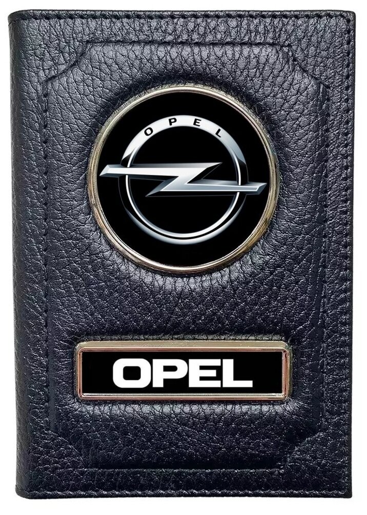 Обложка для автодокументов с логотипом и маркой авто Opel / Бумажник водителя
