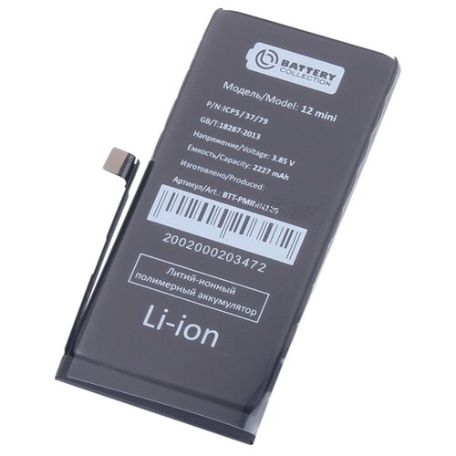 Аккумулятор для Apple iPhone 12 mini (Battery Collection)