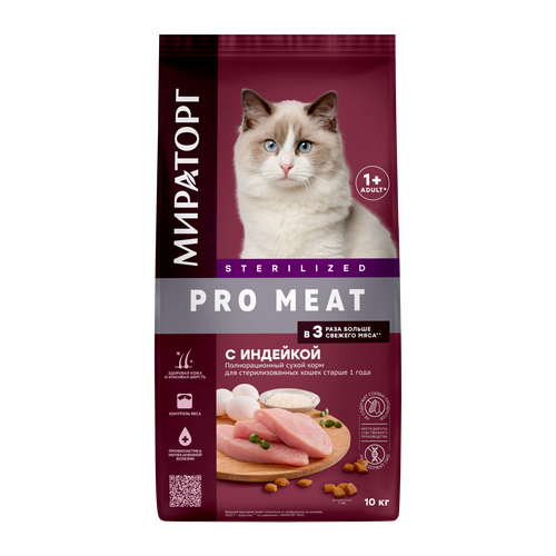 Корм для кошек мираторг Pro Meat для стерилизованных, индейка сух. 10кг