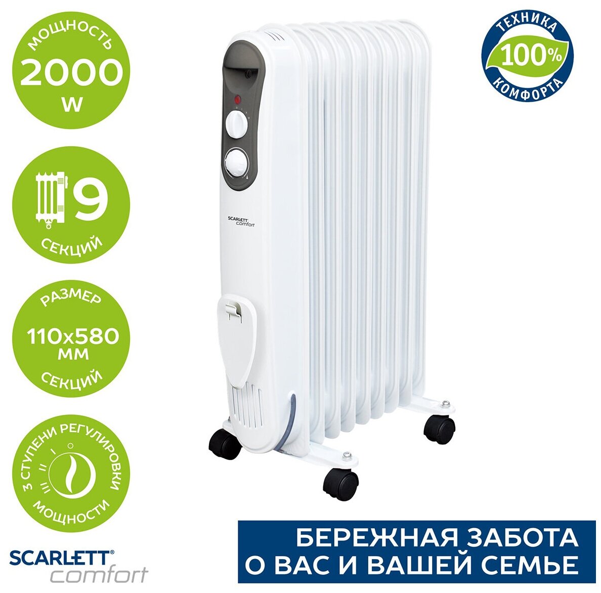 Scarlett Масл электр радиатор 9 секций SC 21.2009 S4