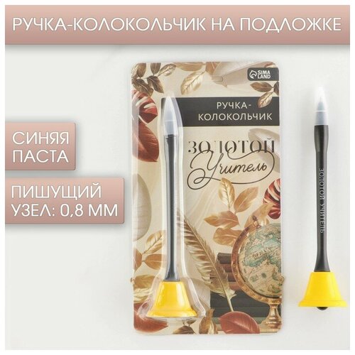 Ручка-колокольчик на подложке «Золотой учитель» пластик синяя паста 0.8 мм ручка золотой учитель пластик