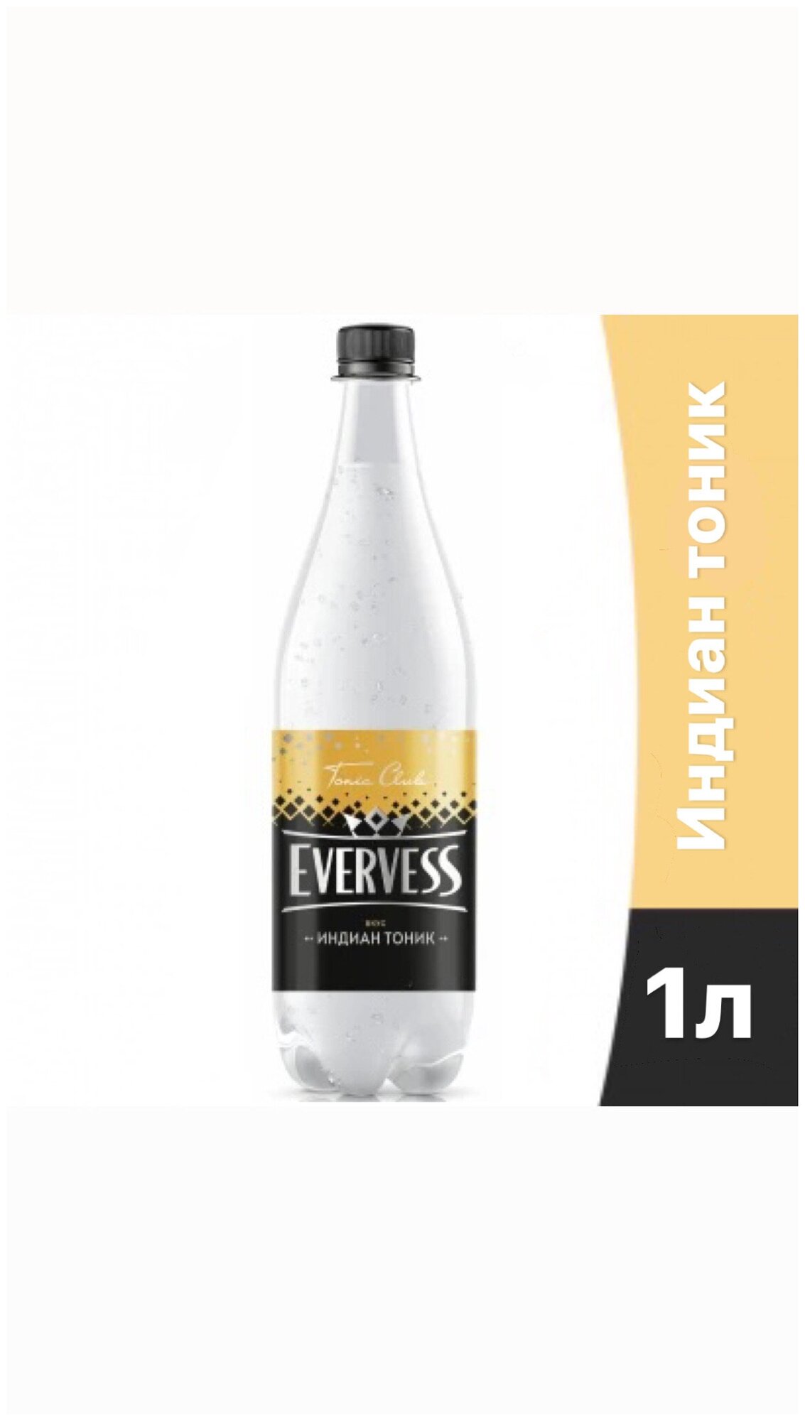 Напиток Evervess Тоник 1л ПепсиКо Холдингс - фото №13