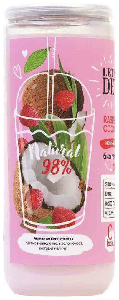 Гель для душа Body Boom Raspberry & Coconut yogurt нежный 330мл - фото №3