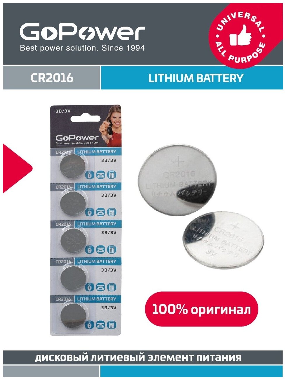 Батарейка GoPower 00-00015605 BL5 Lithium 3V (5/100/2000) - фото №2