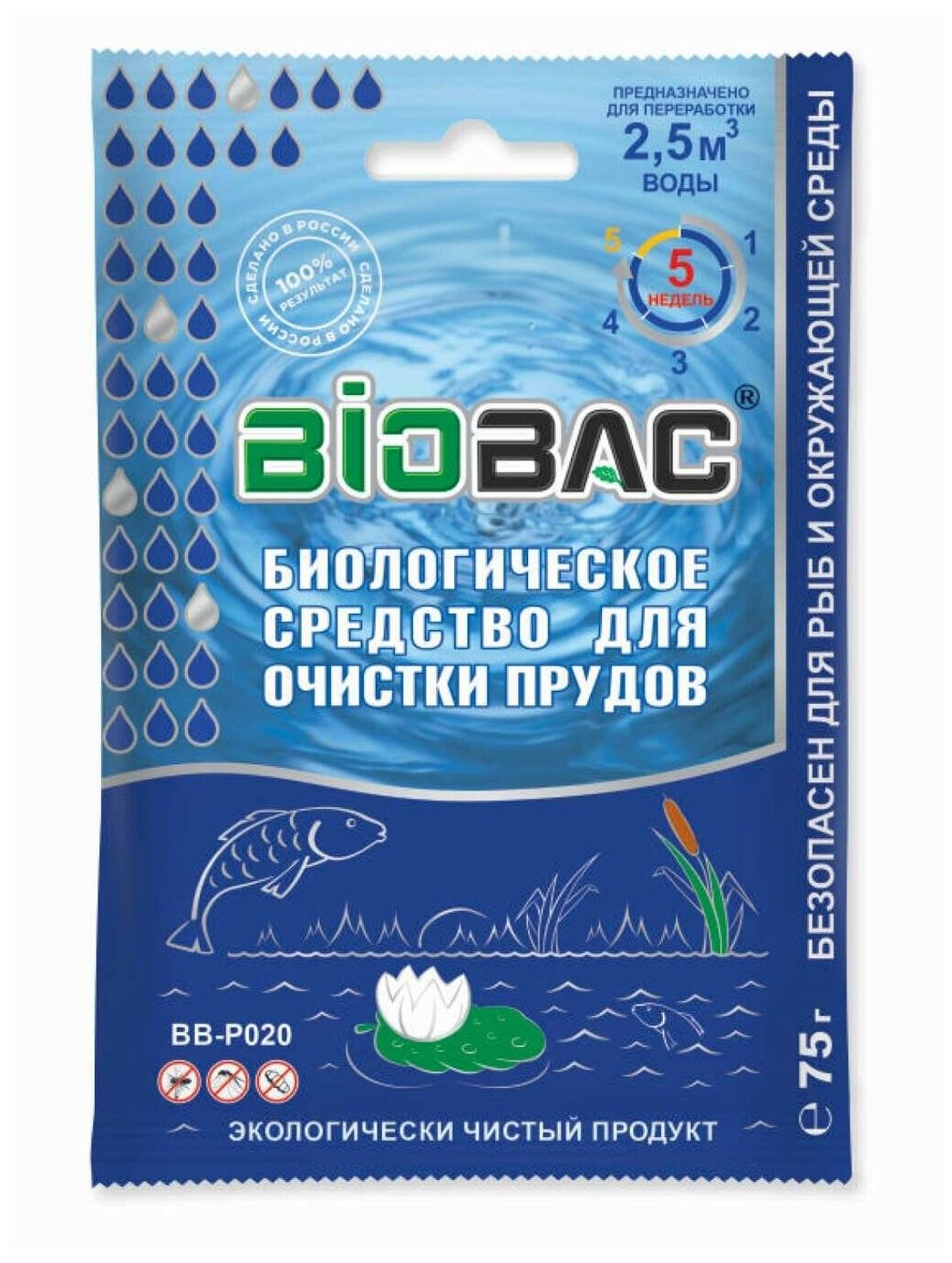 Биологическое средство BIOBAC для очистки прудов 75 гр. BB-P020