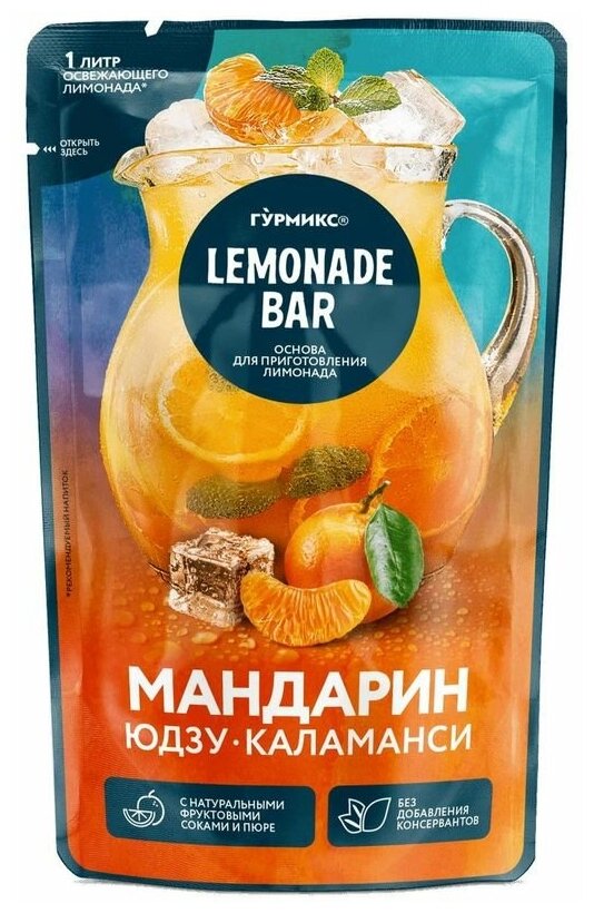 Основа для приготовления лимонада "Мандарин, юдзу и каламанси", Гурмикс, 150 грамм - фотография № 1