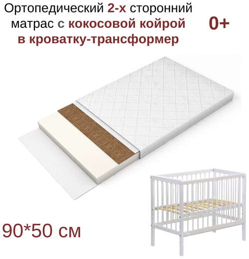 Матрас детский для новорожденных Bebo Light 90 на 50 в приставную кроватку, кокосовая койра