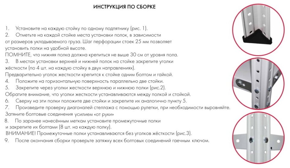 Стеллаж металлический "МС-734-18-500" (1800х700х300мм) (4 полки) (до 100кг на полку до 500кг на стеллаж)