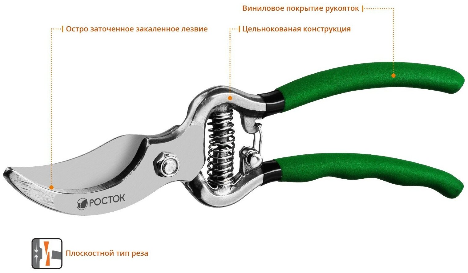 PC-15 Секатор цельнокованый, плоскостной, 200 мм, росток - фотография № 2