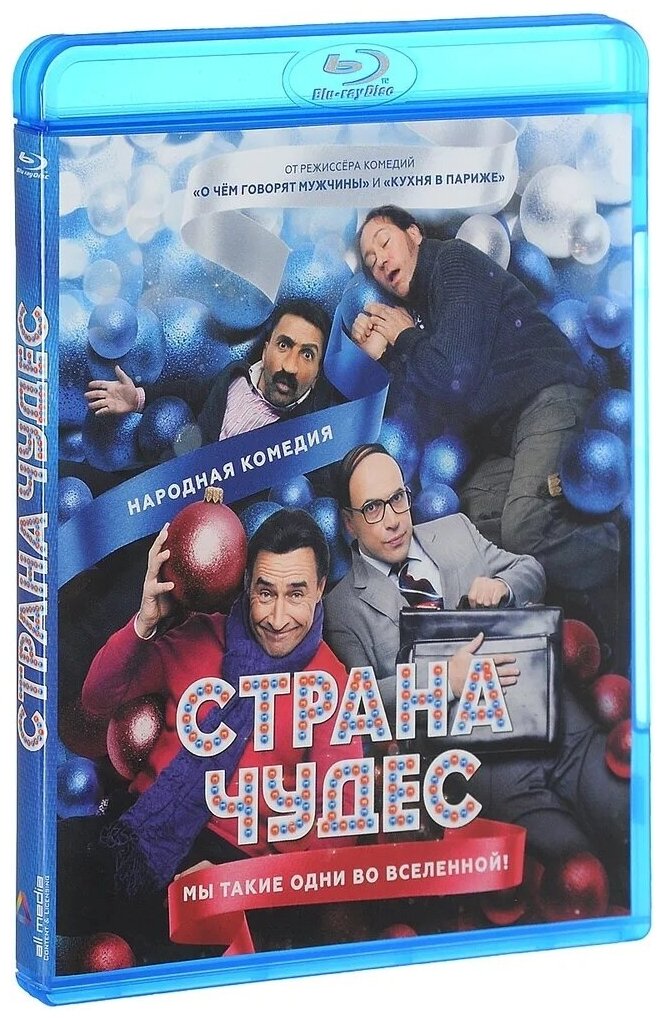 Страна чудес (Blu-ray)