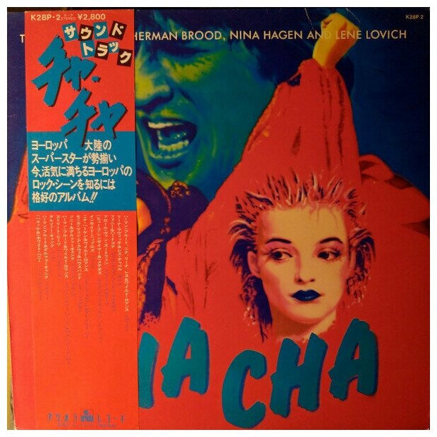 Виниловая пластинка Herman Brood, Nina Hagen And Lene Lovich - Cha Cha (The Soundtrack) (Япония) LP