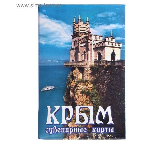 Карты сувенирные 