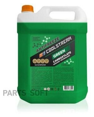 Антифриз Green 9 кг готовый -37С COOLSTREAM / арт. CS010913GR - (1 шт)